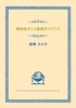 『地球儀屋さんと絵描きのアリス』