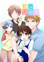 虹色ソーダ