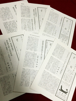 萩原朔太郎研究会 会報
