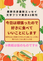 今日は頑張ったので好きに食べていいことにします〜〜