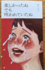 楽しかったね でも 呪われていたね