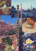 浅草蔵前浅草橋あたりで食べてる