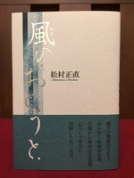 風のおとうと