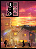 謎の円盤U/F/O