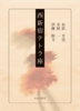 西新宿テトラ座vol.002