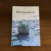 Witchenkare ウィッチンケア 12号