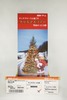 サンタクロースと過ごす クリスマスツアー 聖夜の12日間 パンフレット&チケットセット〈架空の旅行ツアー〉【株式会社極限トラベル】