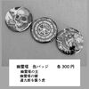 幽霊塔 缶バッジ