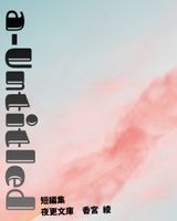 a-Untitled
