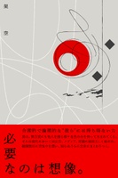 架空 THREAD DANCER