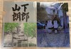 クリアファイル『箱女』バージョン1