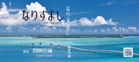 なりすまし