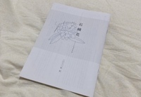 石楠花