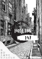 HOTLINE147