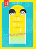 社畜と騎士のまとめ本