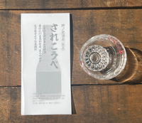 野ノ花酒造〈熊本〉 されこうべ