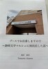 ブースでお店番しますので〜静岡文学マルシェに初出店した話〜