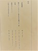 翻訳編吟4