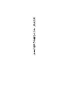 秘密の政治BLアンソロジー(嘘題)
