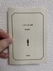 いびつな人形