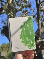 果樹の下で