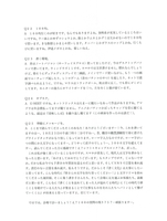 質問22から皆様へ