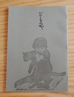 おくのへや