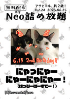 Neo詰め放題Vol.24