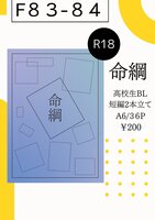 命綱