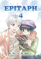 エピタフ4