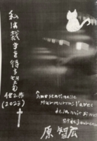 私は裁きを待ち望む