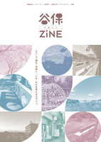 谷保ZiNE