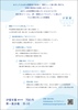 汐留文藝創刊号