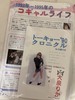 トーキョー'90クロニクル