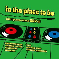 in the place to be
