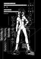ビニールボディホラー