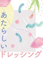 (タイトル未定)
