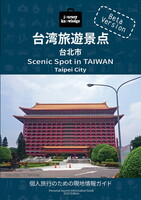 journey knowledge台湾旅遊景点 台北市 Beta Version