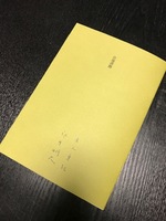 往復書簡 貞久秀紀←→白井明大
