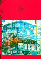 〈委託商品〉ししししVol.2