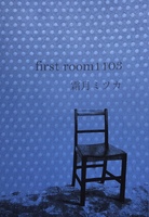 firstroom1103