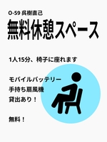 文学的誰でも休憩スペース