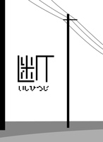 断