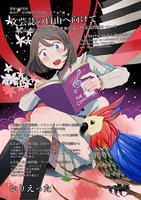 政治学・応用倫理学 Vol.02|メディア論 "文芸誌の自由へ向けて—文芸誌の経済的問題・著作権問題・性表現問題について"