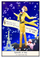 鷹宮年代記第0巻「エピソード・オブ・レイ」