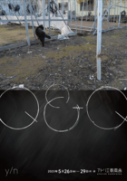『Q&Q』フライヤー