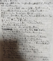 悪夢メモ(複製)