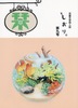 児童文学同人誌 栞第9号