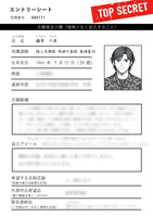 ある自衛官の志願書