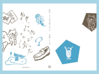 あれ、どっかで会った?